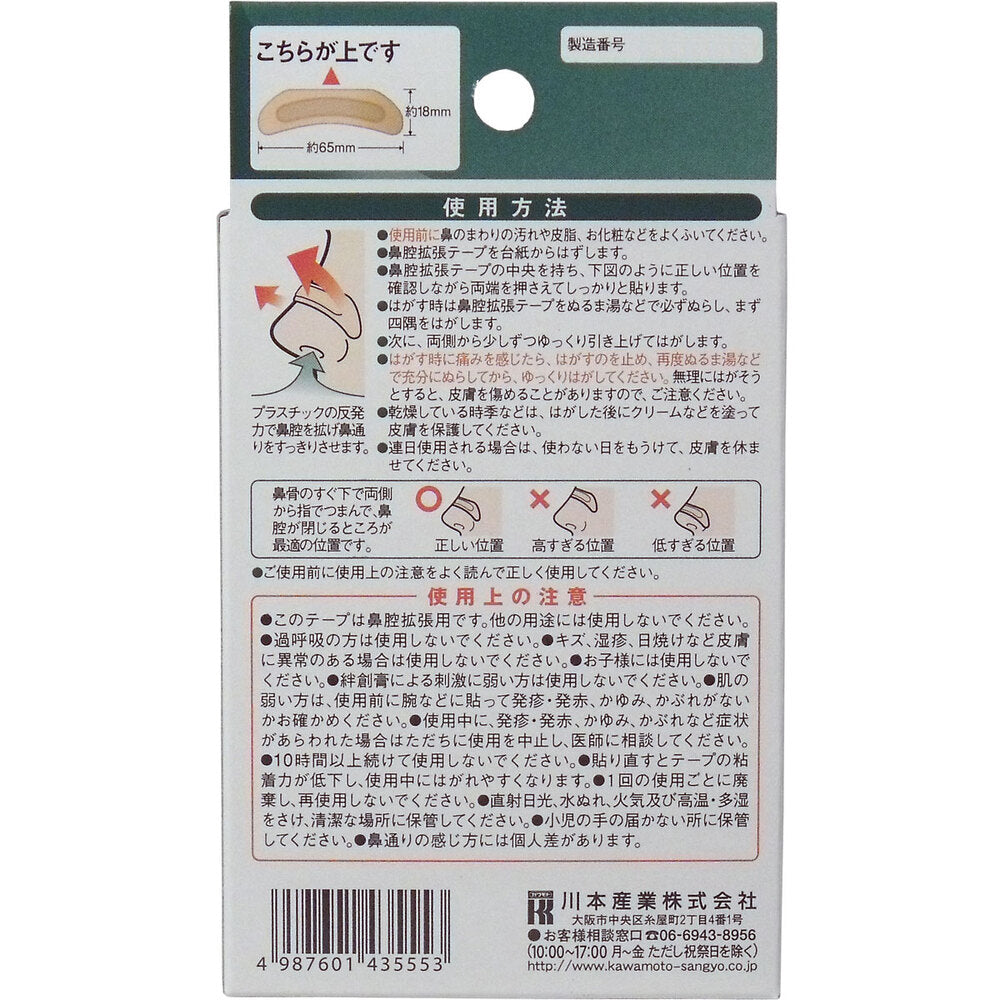 Nasal dilator tape, regular, 30 sheets, 1 piece