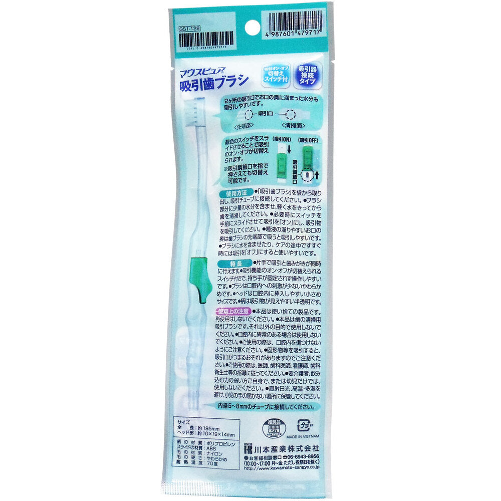 Mouth Pure Suction Toothbrush 1 piece