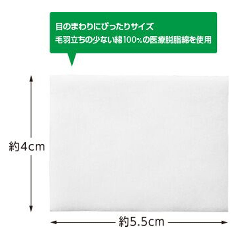 Wipe-off eye cotton Approx. 4cm x 5.5cm 40 packs 1 piece