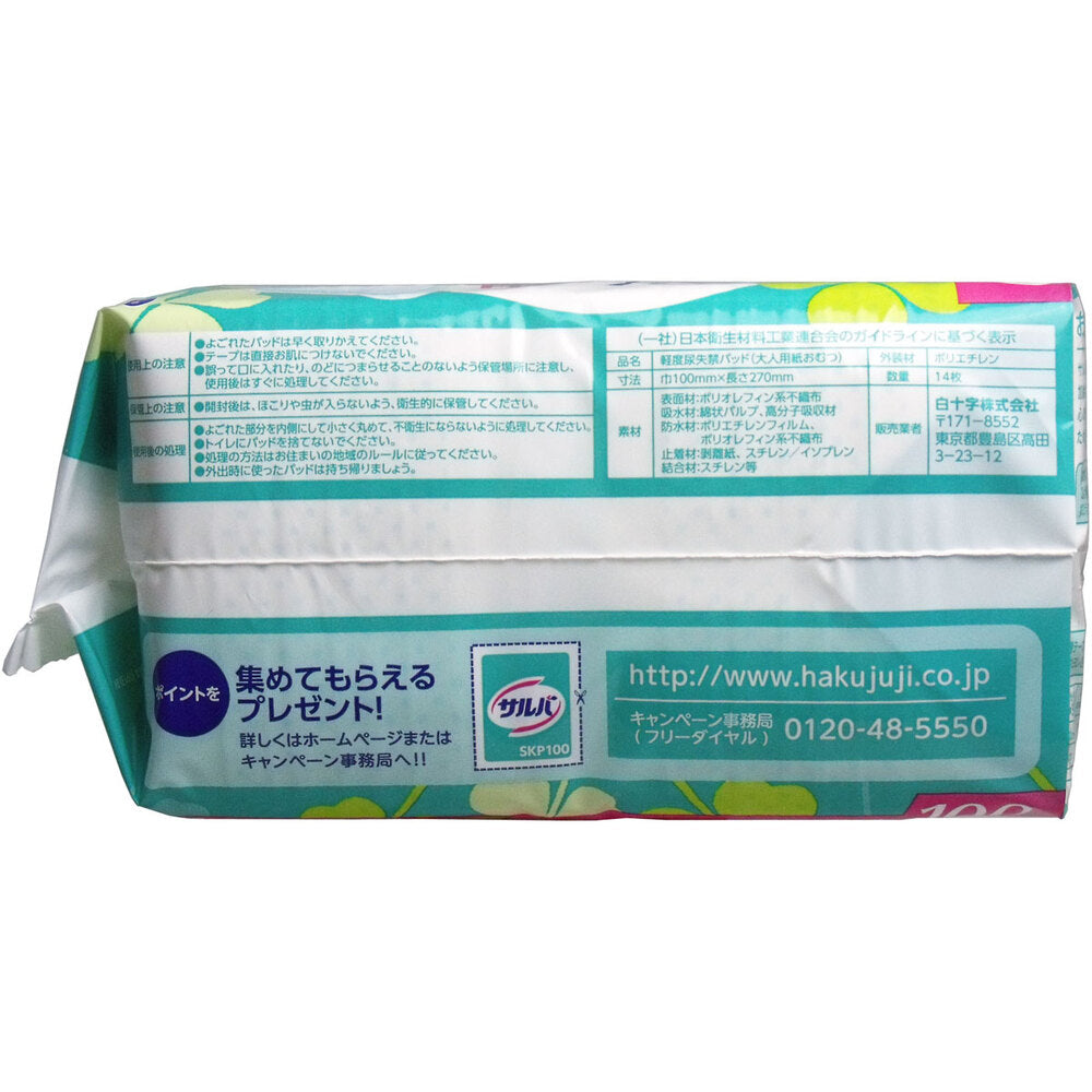 サルバ お肌にやさしい吸水パッド あんしん中量用 100cc 14枚入 1 個