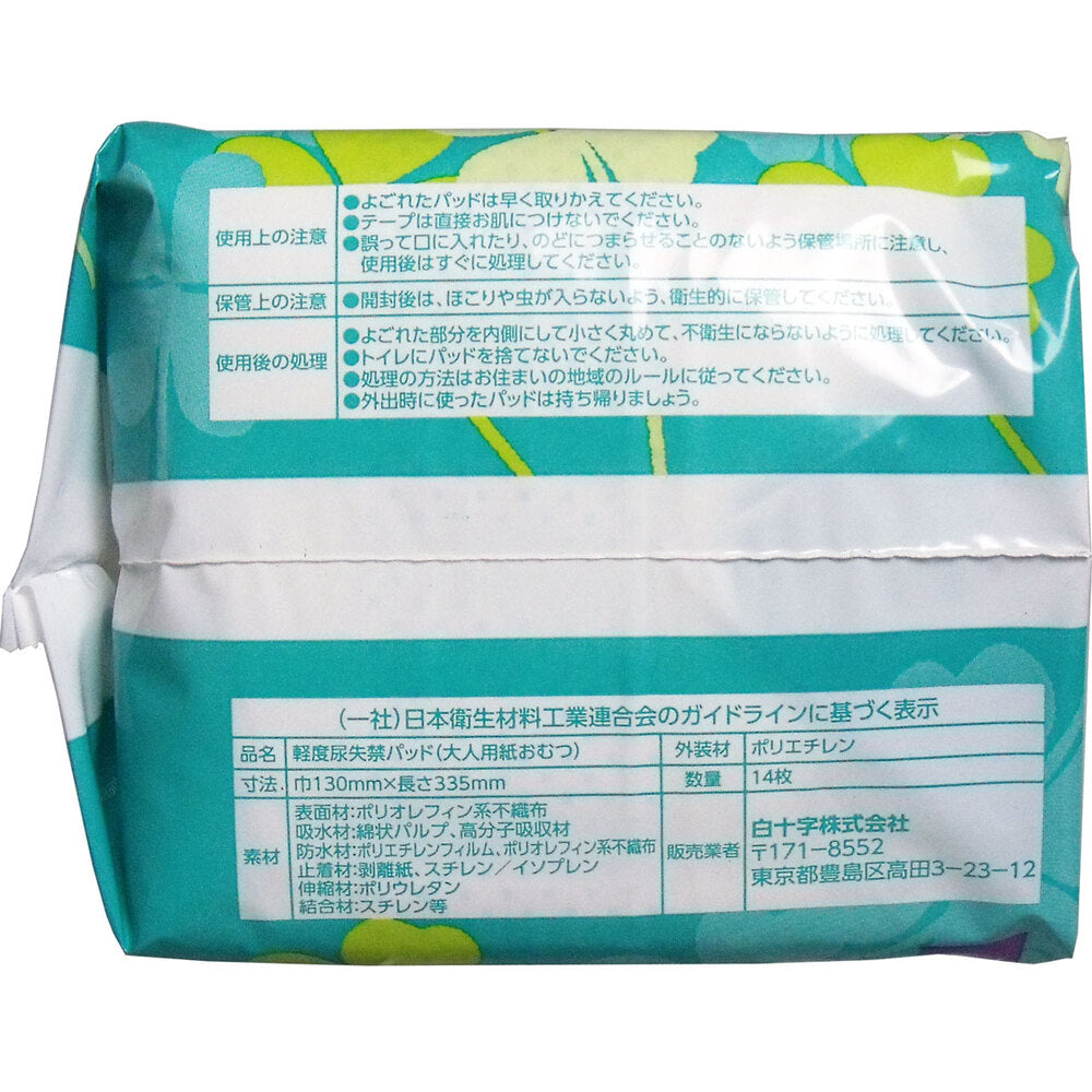 살바 피부에 좋은 흡수 패드 듬뿍 밤·장시간용 200cc 14장입 1개