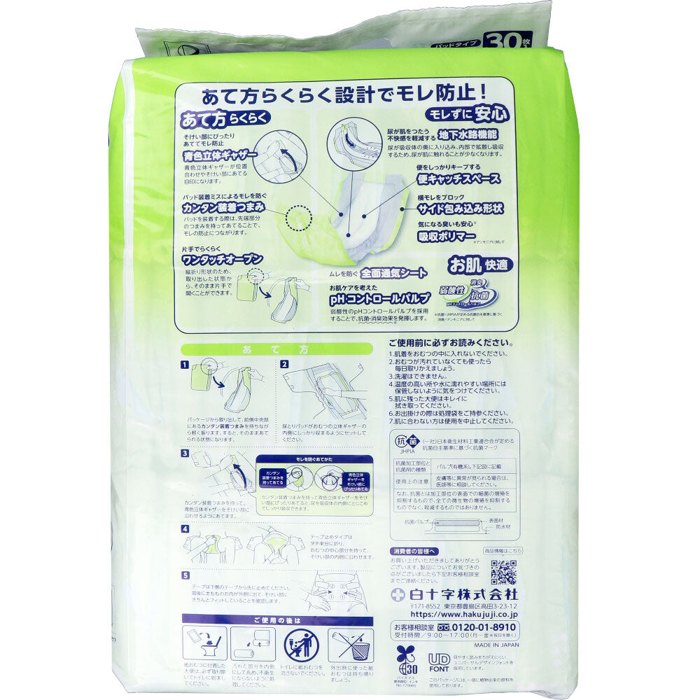 Salva Freine Care Urine Pad Night Long 30 pieces 1 piece