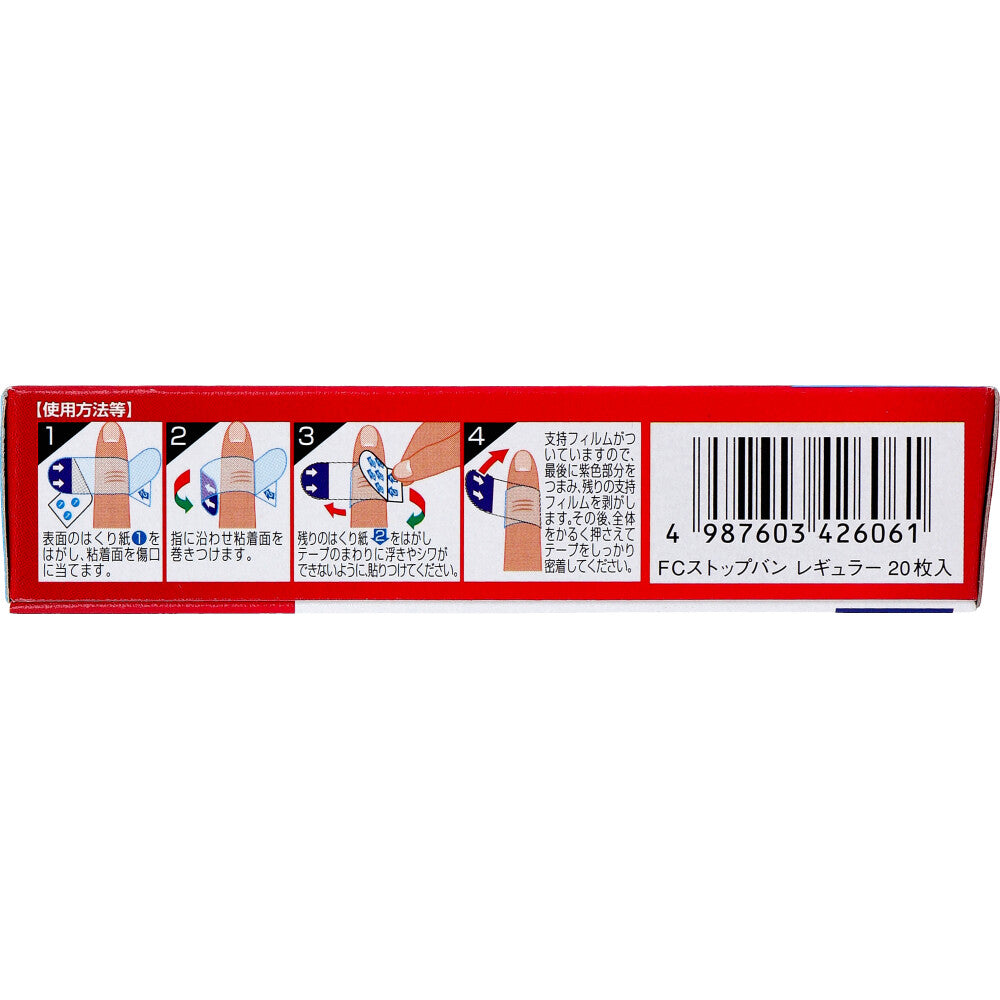 패밀리 케어 스톱밴 레귤러 방수 20장입 1개