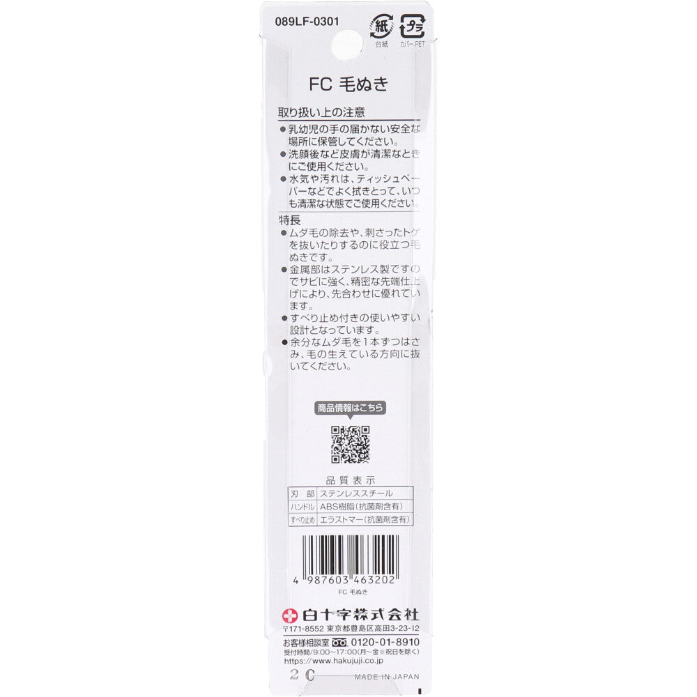 백십자 패밀리 케어 털이 1개