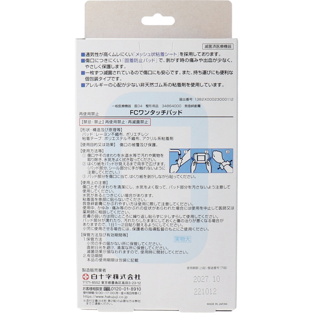 백십자 패밀리 케어 원터치 패드 덕용 L사이즈 12장입 1개