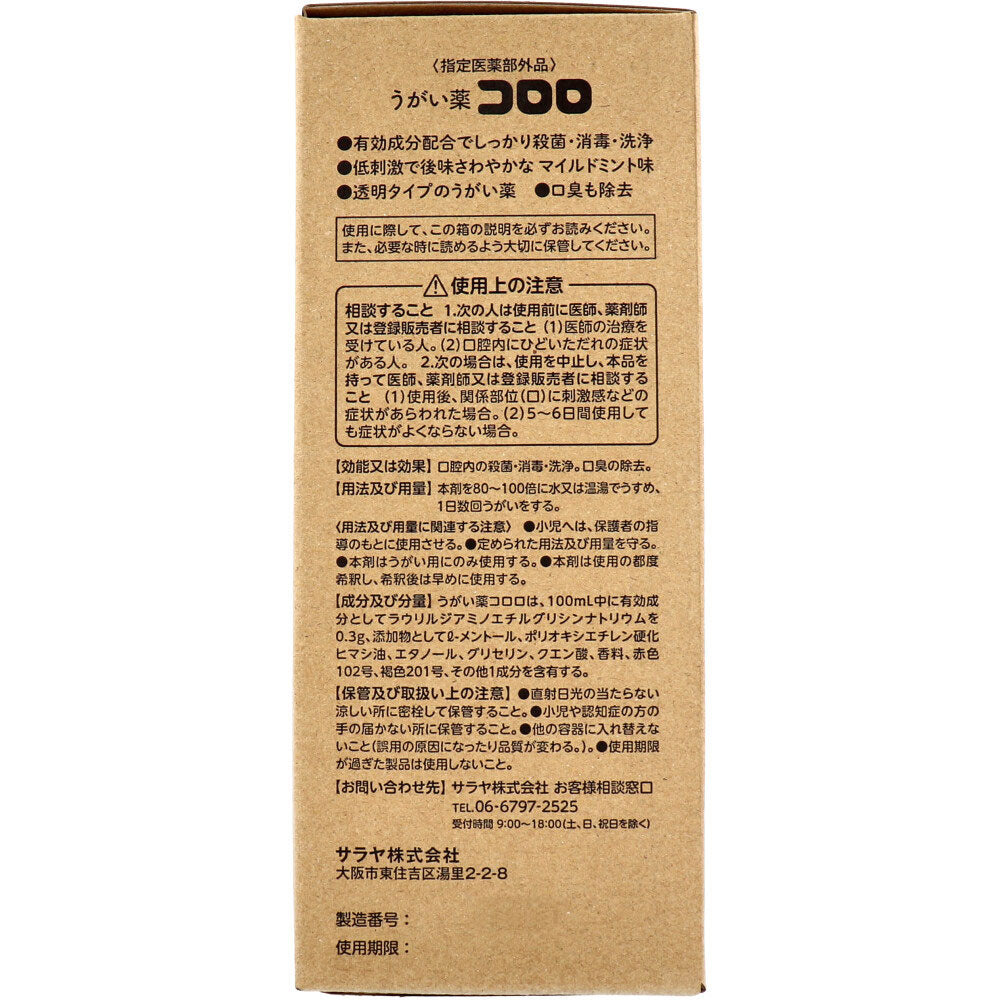 양치질 코로로 1L 1개