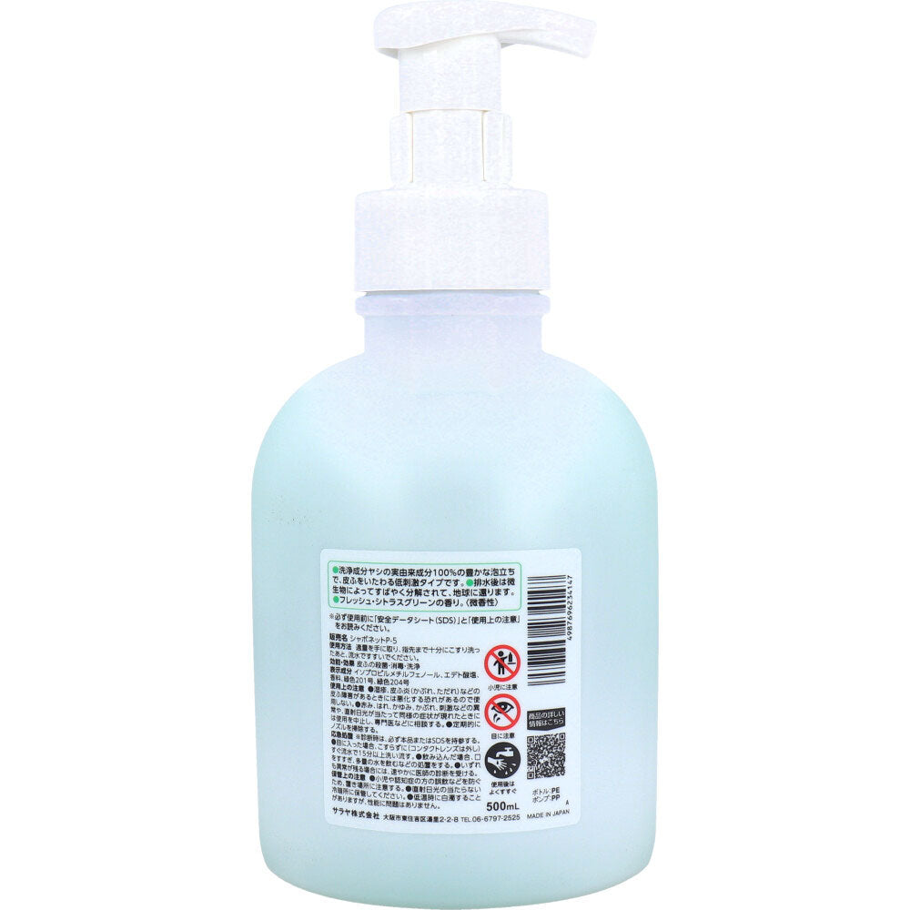 【아울렛】샤보넷트 P-5 아와 살균 소독용 화장실 비누액 500mL 1개