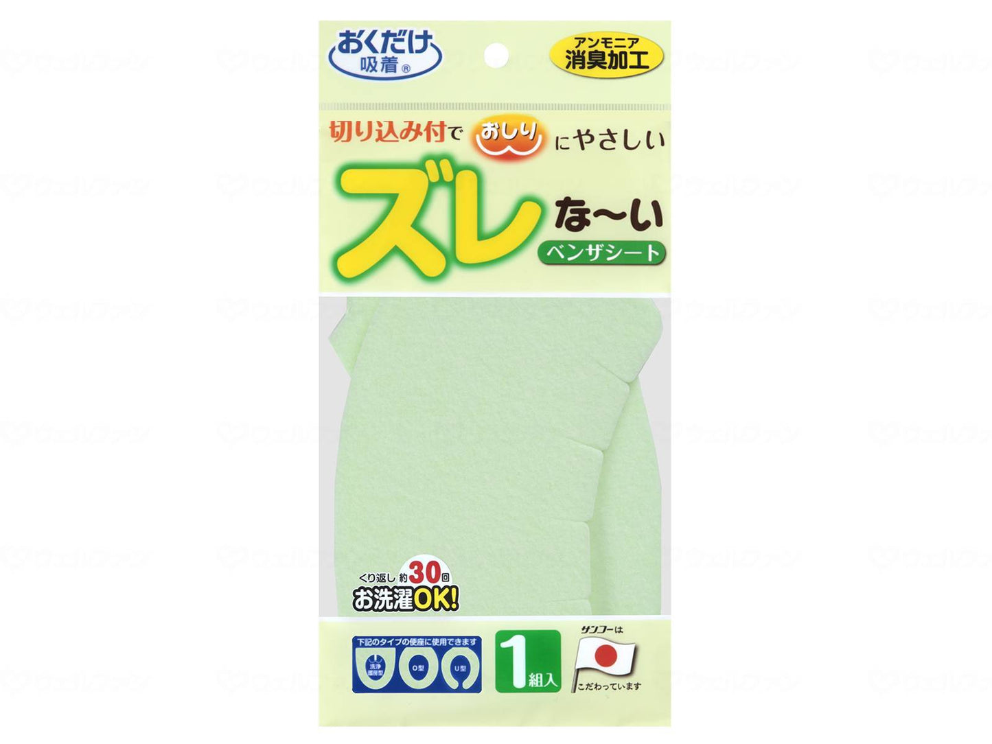 サンコーズレな~いベンザシート 無地 2組入 イエロー
