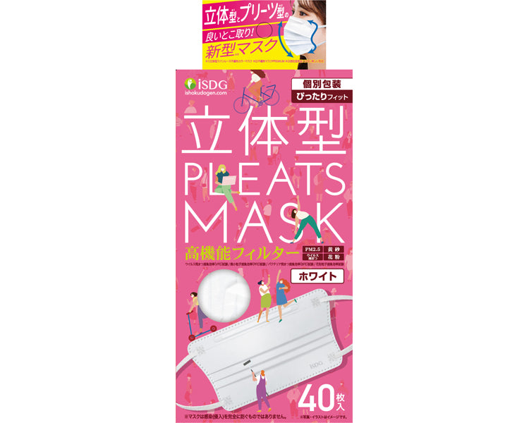 立体型プリーツマスク ぴったりフィット / ホワイト 40枚入 1 小箱