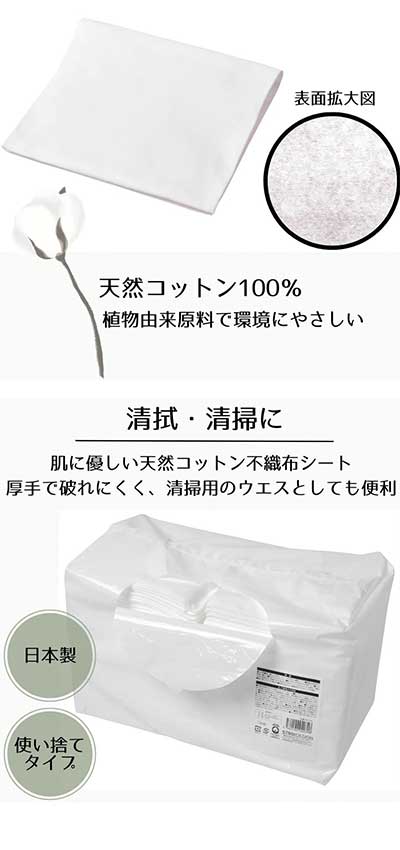 Cotton nonwoven dry towel / SK-031 80 sheets 1 unit