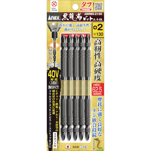 アネックス 黒龍靭ビット タフ 5本組 +2×130 ABRM5-2130 1 PK