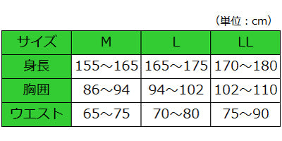 Separate type pajamas for men / 0730 LL plain green 1 piece