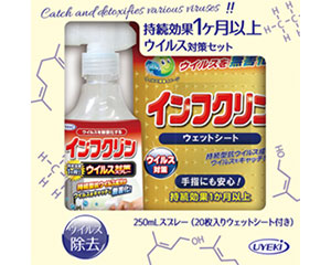 인후 클린 250mL+인후 클린 웨트 시트(20장입) 세트 / 250mL・20장입 1 세트