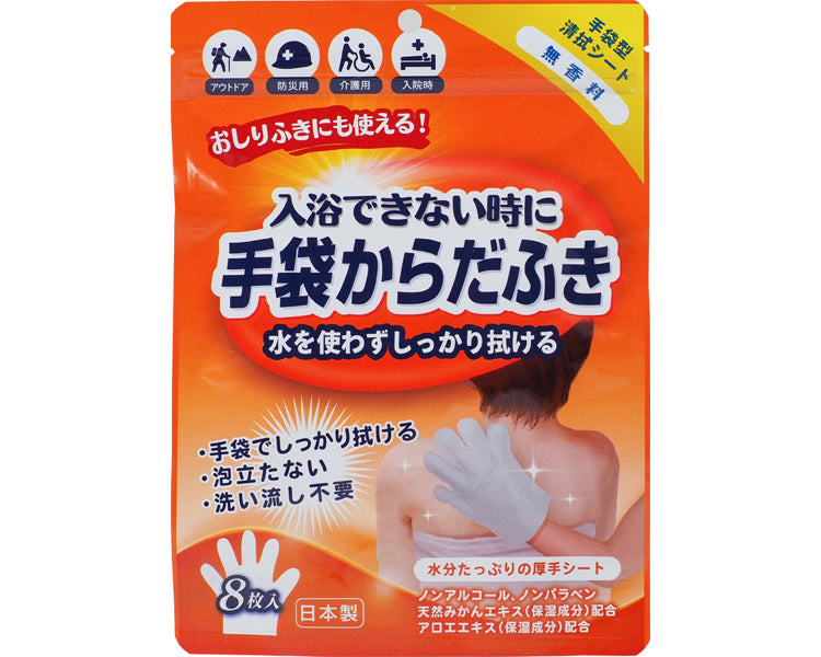 Body Wiping Gloves Unscented / D00012 8 pieces per bag