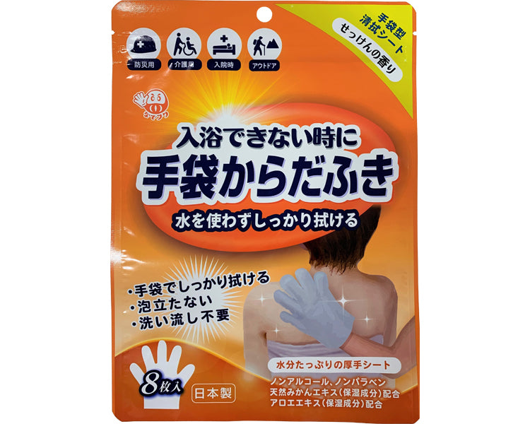 からだふき手袋 せっけんの香り / D00013 8枚入 1 袋