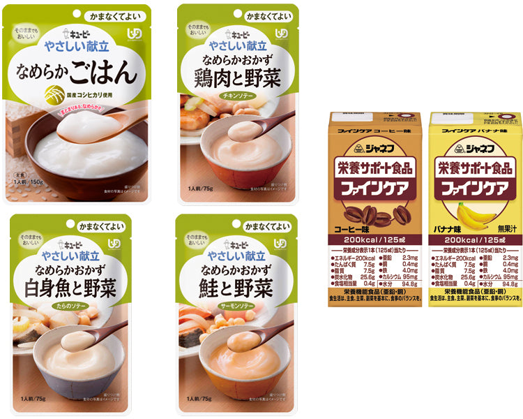 キユーピーやさしい献立「かまなくてよい」シリーズ&ファインケア人気商品セット / かまなくてよいシリーズ4種×6個・ファインケア2種×6個 1 セット