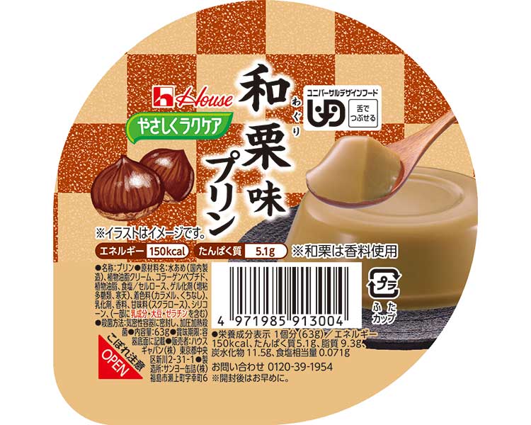 やさしくラクケア 和栗味プリン / 091300 63g 1 個