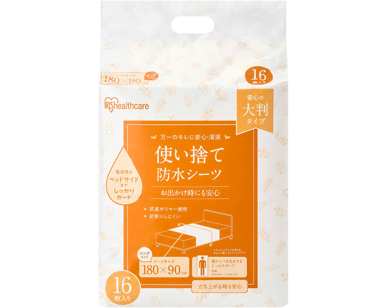 Disposable waterproof sheets, large type, long / TS-L32 32 sheets per box