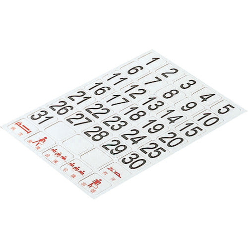 Nichirei Date Sheet Magnet White DH-27 1 sheet