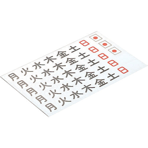 Nichirei Day of the Week Magnet Sheet White DS-27 1 sheet