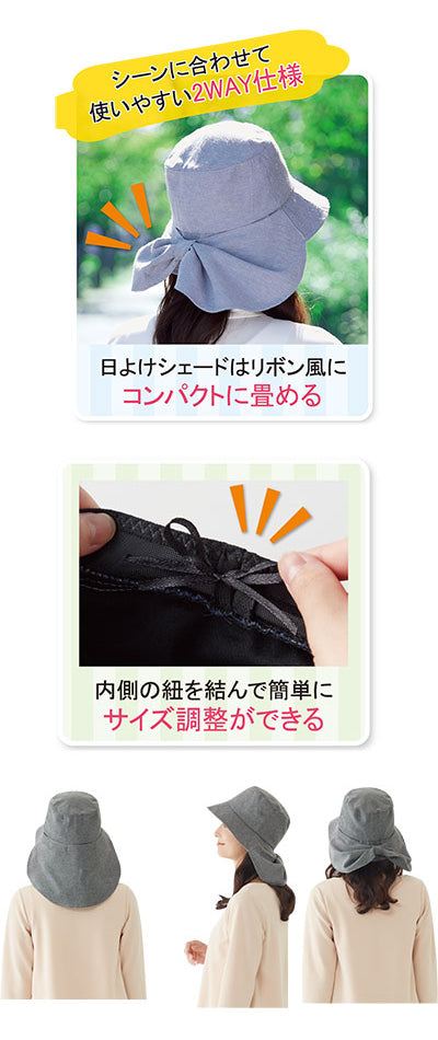 風で飛びにくいシャンブレー日よけ帽子 / 049101500 ブルー 1 枚