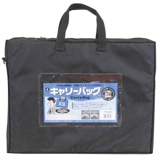 MIWAX Horseman Carry Bag B4 Gusseted Black CB-550-BK 1 piece