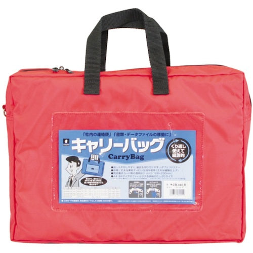 MIWAX Horseman Carry Bag A4 with Gusset Red CB-440-R 1 piece