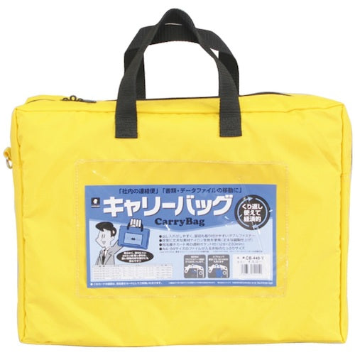 MIWAX Horseman Carry Bag A4 Gusset Yellow CB-440-Y 1 piece