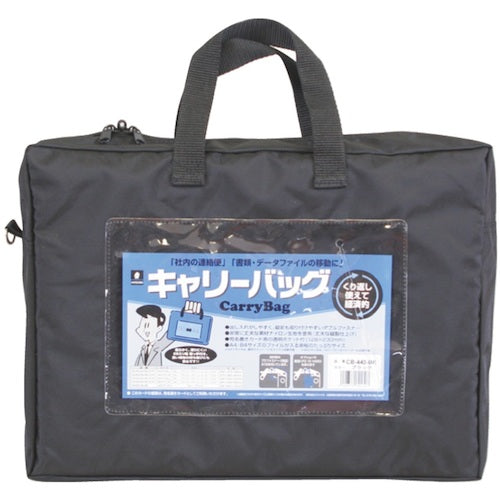 MIWAX Horseman Carry Bag A4 Gusseted Black CB-440-BK 1 piece