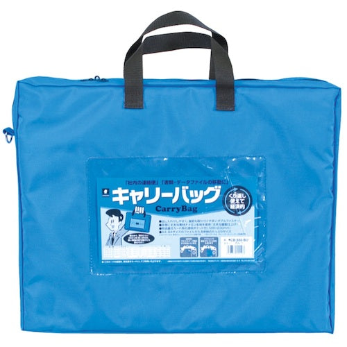 MIWAX Horseman Carry Bag B4 with Gusset Blue CB-550-BU 1 piece