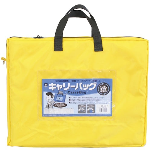 MIWAX 호스맨 캐리백 B4 마치 첨부 옐로우 CB-550-Y 1장