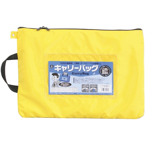 MIWAX Horseman Carry Bag B4 No Gusset Yellow CB-500-Y 1 piece