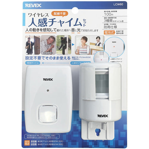 리벡스 무선 인감 차임 세트 LCW60 LCW60 1개