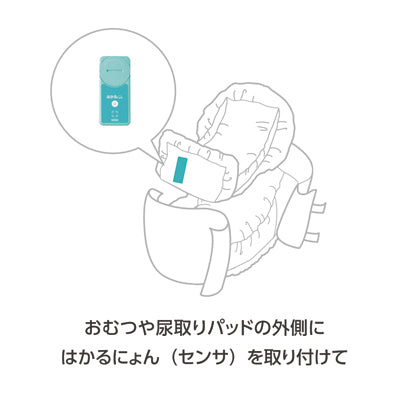 排尿検知器 はかるにょん / MS-1 1 台
