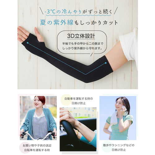 렌프로 지속 냉감 암 커버 여성용 NNCLC78TPFB 1개