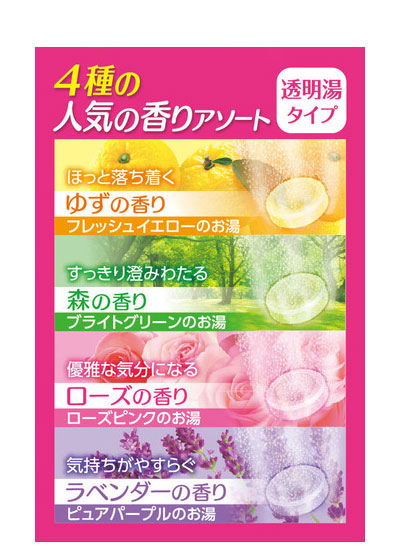 HERSバスラボ 4種の人気の香りアソート / 12錠入 1 ケース(16小箱入)