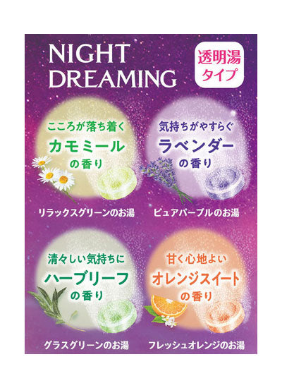 HERSバスラボ W保湿 ナイトドリーミング / 12錠入 1 ケース(16小箱入)