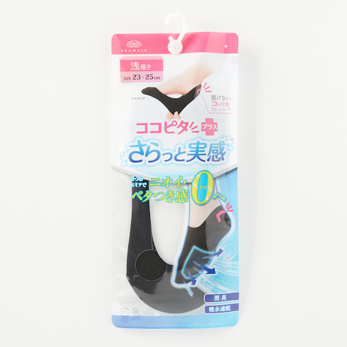 오카모토 코코피타 깔끔한 실감 무지 얕은 신기 원형 뜨개질 23-25 블랙 430-520E-24-90 1 다리