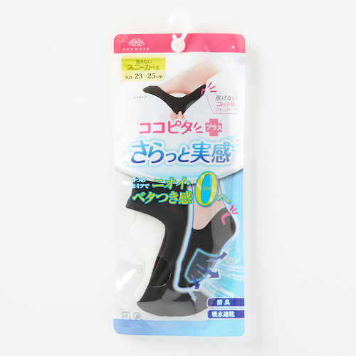 오카모토 코코피타 깔끔한 실감 무지 운동화 길이 23-25 블랙 430-524C-24-90 1 발