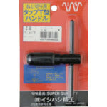 ISF 팩입 T형 탭 홀더 1/4용(M3~M6) P-HDL-T-1/4 1개