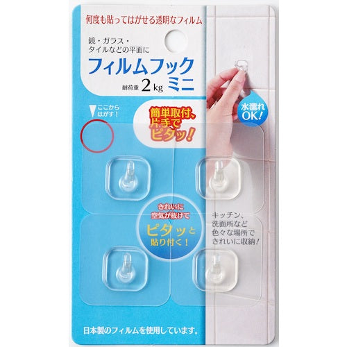 MARKEY 貼ってはがせる フィルムフック ミニ FH-M 1 PK