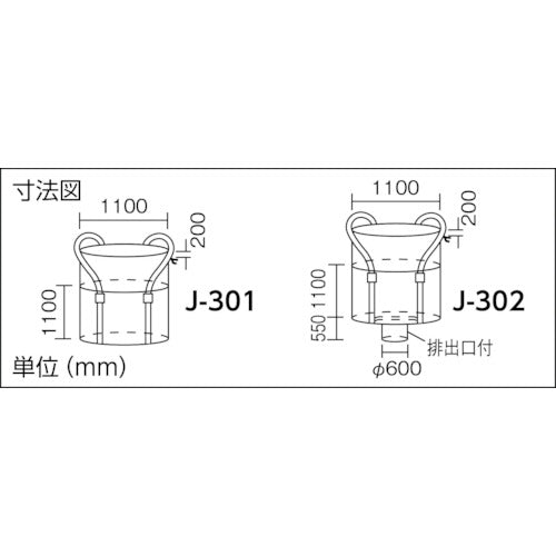 萩原 J−Bag(ジェイバッグ)302 ベージュ 土木用大型土のう無鉛タイプ 排出口有り J-302 1 枚