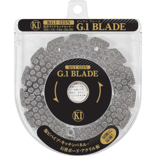 KIドリル G1ブレード125N KG1-125N 1 枚
