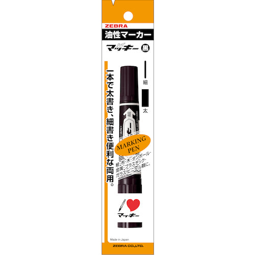 Zebra Oil-based Marker Hi-Mackie PMO150MCBK 1 pc