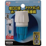 IRIS 168165 耐圧ワンタッチコネクター 912−O−D ホワイト/アクアブルー 912-O-D 1 個