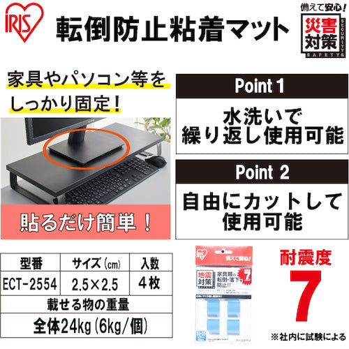 IRIS 527216 転倒防止粘着マット ECT−2554 ブルー ECT-2554 1 個