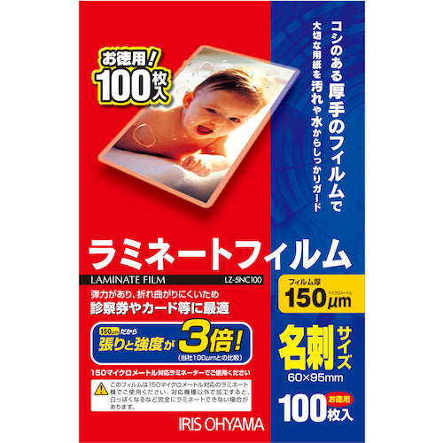 IRIS 539390 라미네이트 필름 명함 사이즈 100장입 150μ LZ-5NC100 1 PK