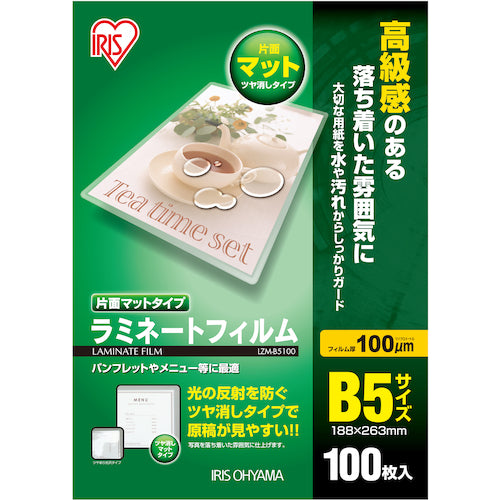 IRIS 539608 ラミネートフィルム B5サイズ 100枚入 片面マット100μ LZM-B5100 1 箱