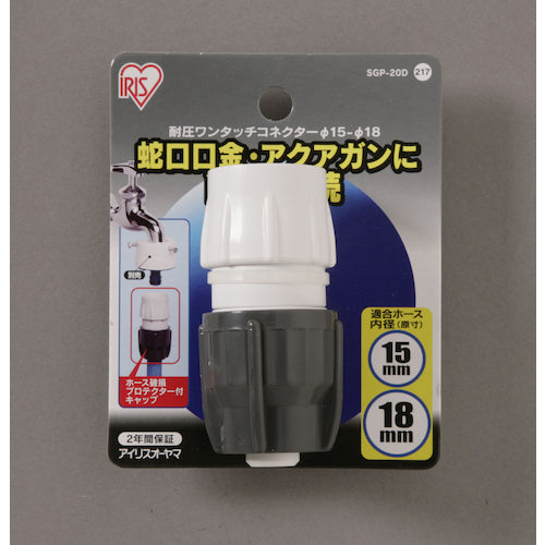 IRIS 168203 Pressure-resistant one-touch connector Φ15-18 SGP-20D White/Gray SGP-20D 1 pc
