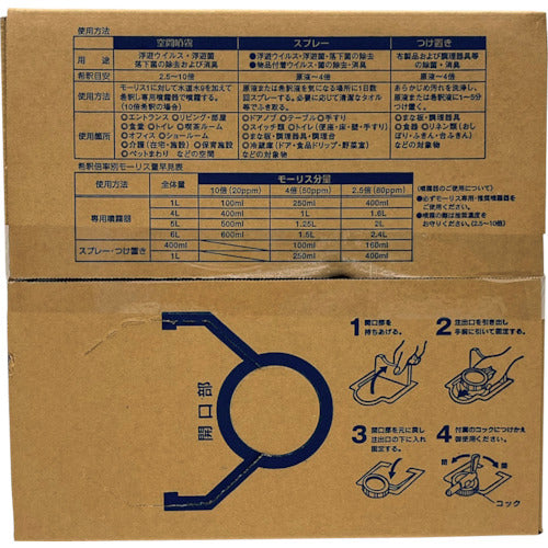 모리 토모도리 모리스 약산성 차아염소산수 20L 372668 1개
